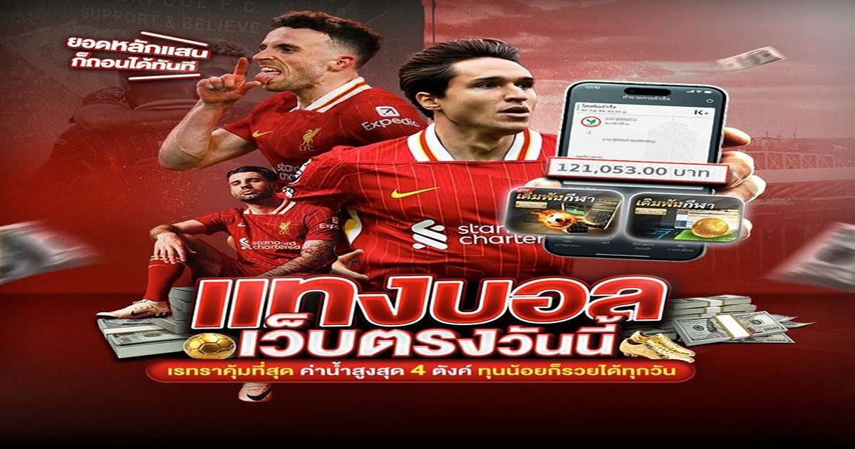 ufa333m เว็บบอลออนไลน์ ครบวงจร เล่นง่าย ได้เงินจริง